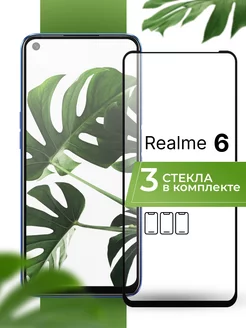 Защитное стекло на Realme 6 (3 шт) Yookie 194524899 купить за 172 ₽ в интернет-магазине Wildberries