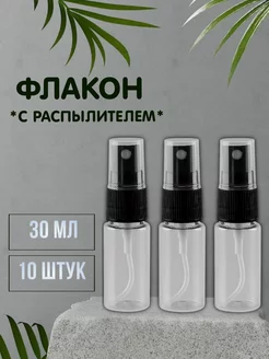 T&L Company флаконы косметические в интернет-магазине Wildberries