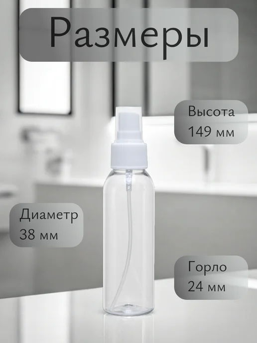 T&L Company Флакон с черным кнопочным распылителем для духов 200 мл, 100 мл, 16 шт, фото 2