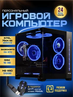 Игровой компьютер 2650v2 RX570 M2 SSD 512GB 16GB ЯNPC 194526024 купить за 29 743 ₽ в интернет-магазине Wildberries