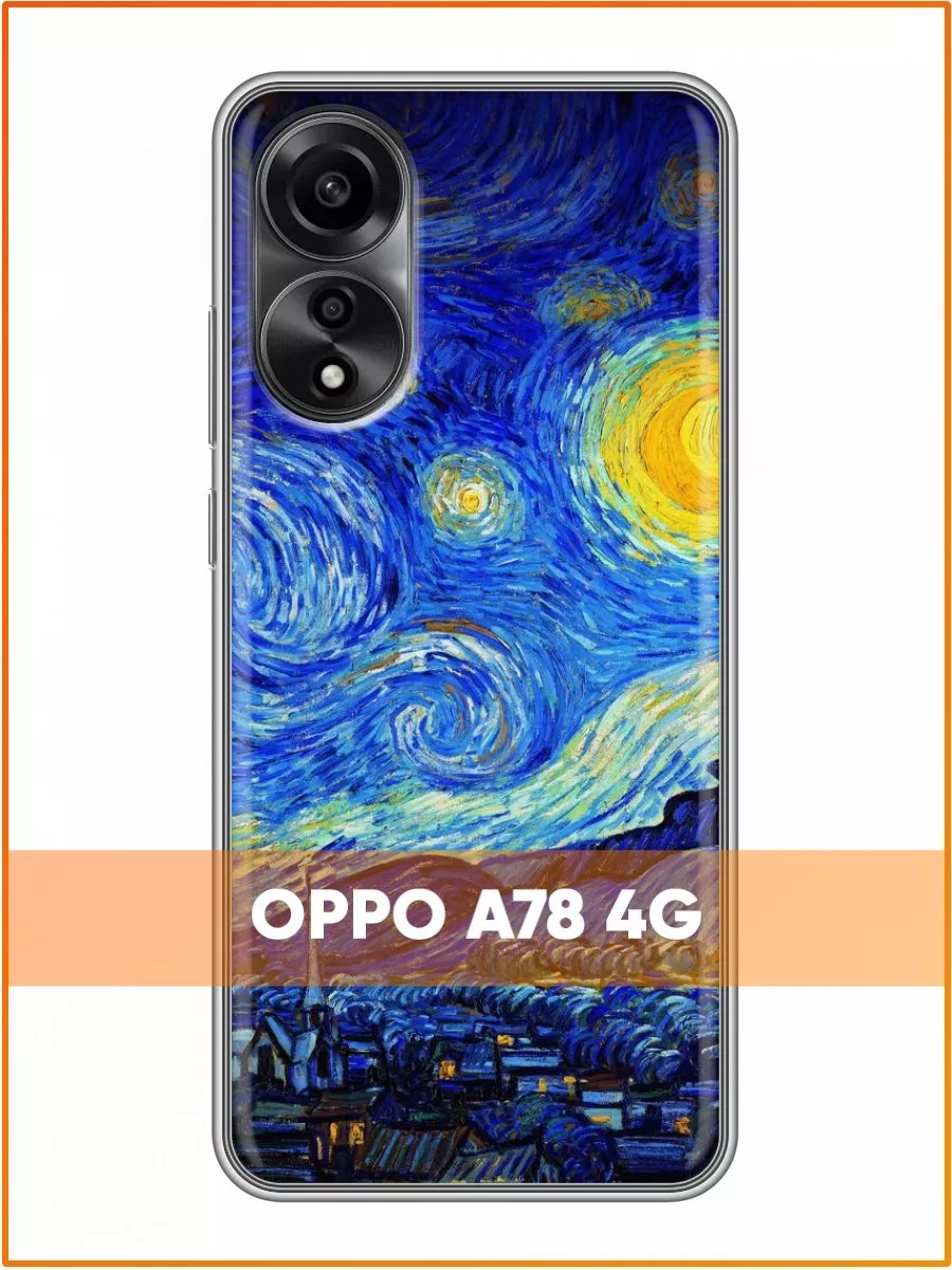 Чехол на OPPO A78 4G/Оппо А78 4Ж Oppo 194526629 купить за 169 ₽ в  интернет-магазине Wildberries