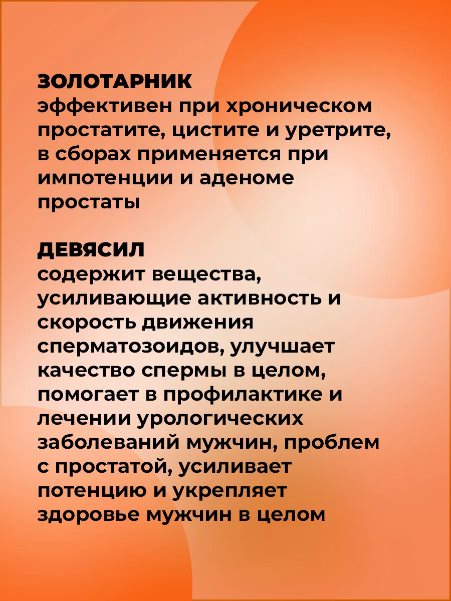 Таблетки Для Улучшения Качества Спермы – купить в интернет-аптеке OZON по низкой цене