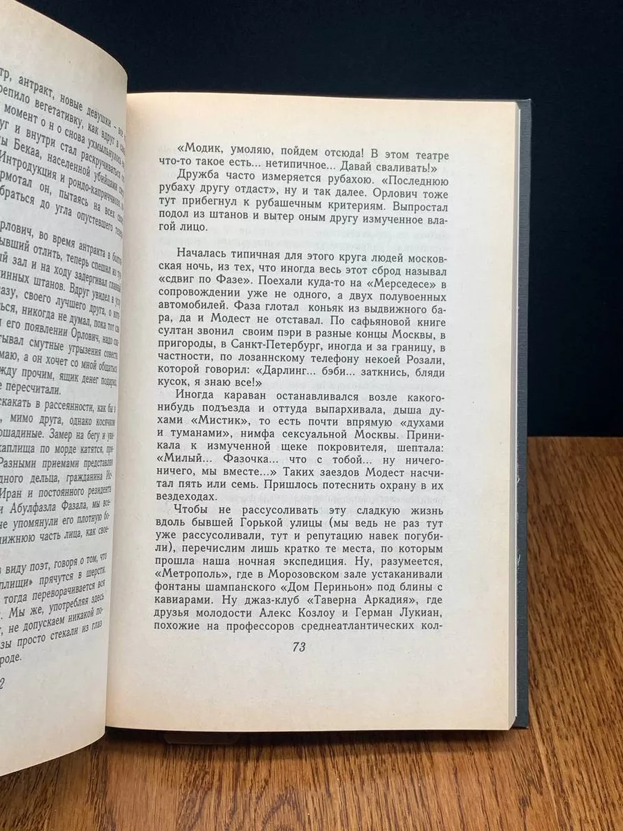 Негатив положительного героя Вагриус 194530871 купить в интернет-магазине  Wildberries