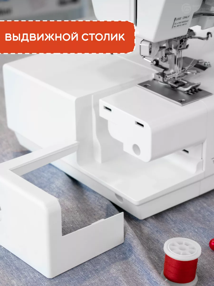 Распошивальная машина CoverPro 3000 Professional Janome 194531475 купить в  интернет-магазине Wildberries