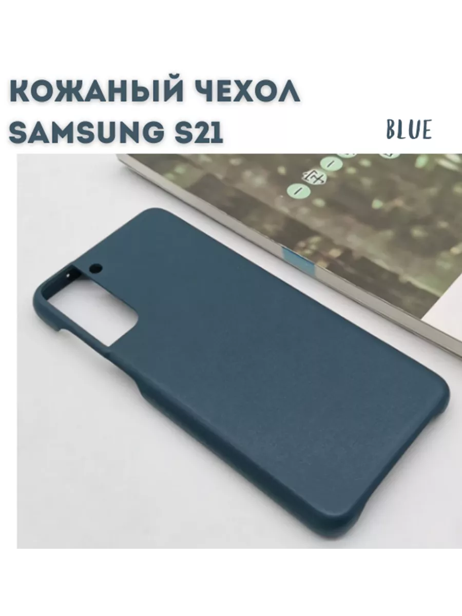 Кожаный чехол для Samsung S21 Leather Case 194532385 купить за 589 ₽ в  интернет-магазине Wildberries