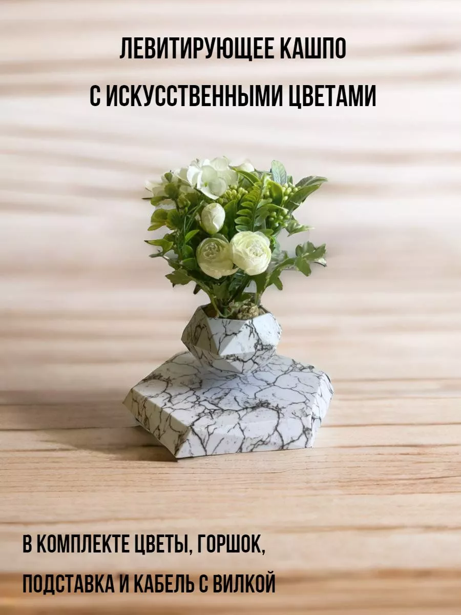 Левитирующие кашпо с искусственными цветами для декора The One Rose  194539082 купить в интернет-магазине Wildberries