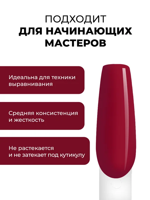 Global Fashion База для ногтей витражная красная 01, красный, фото 2