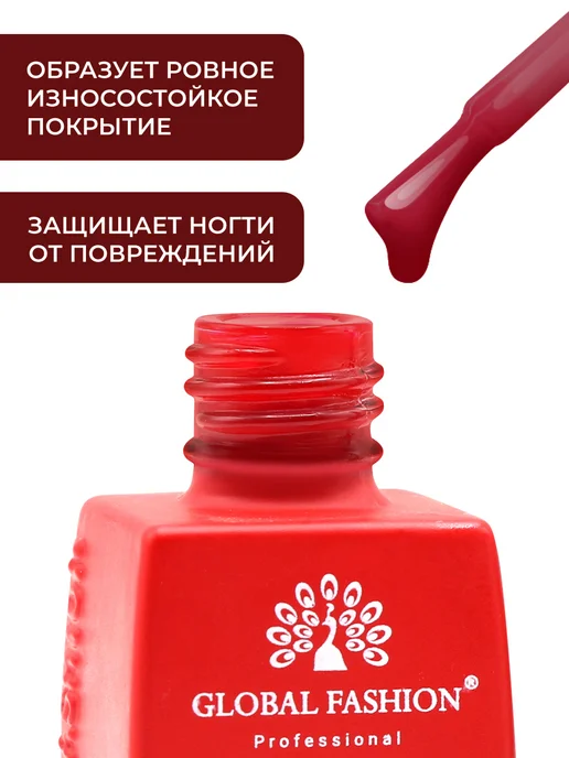 Global Fashion База для ногтей витражная красная 01, красный, фото 3