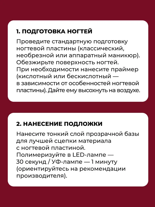 Global Fashion База для ногтей витражная красная 01, красный, фото 8