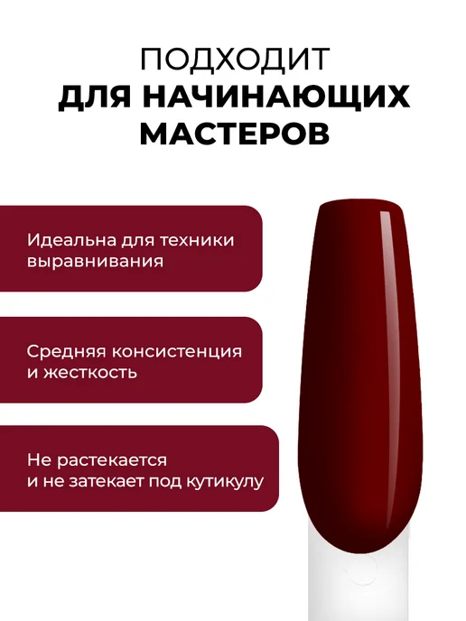 Global Fashion База для ногтей витражная красная 03, красный, фото 2