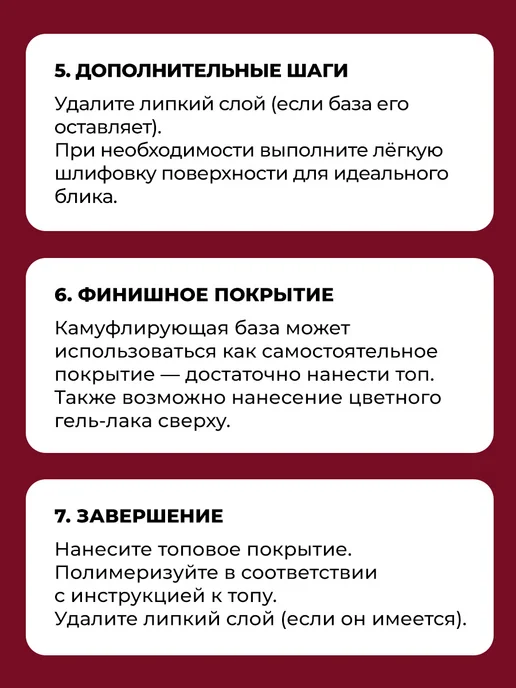 Global Fashion База для ногтей витражная красная 03, красный, фото 6