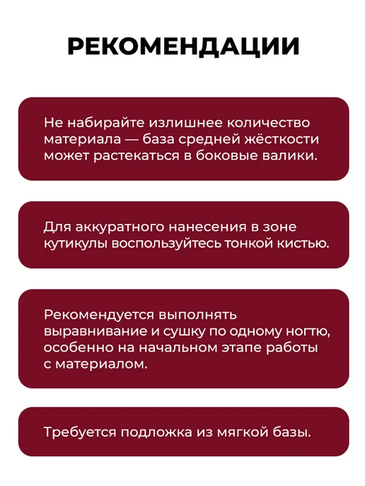 Global Fashion База для ногтей витражная красная 03, красный, фото 7