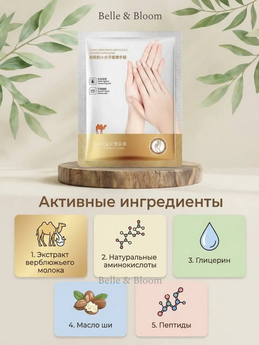 Маски для рук перчатки увлажняющие
