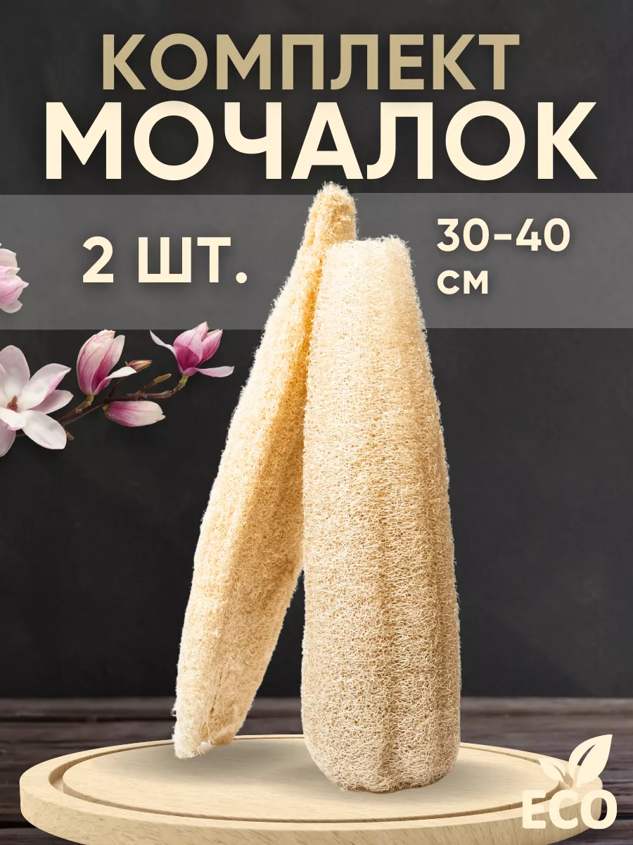 Мочалка из люфы для тела...