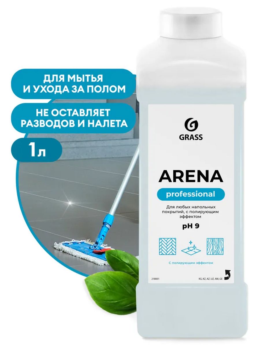 Grass arena