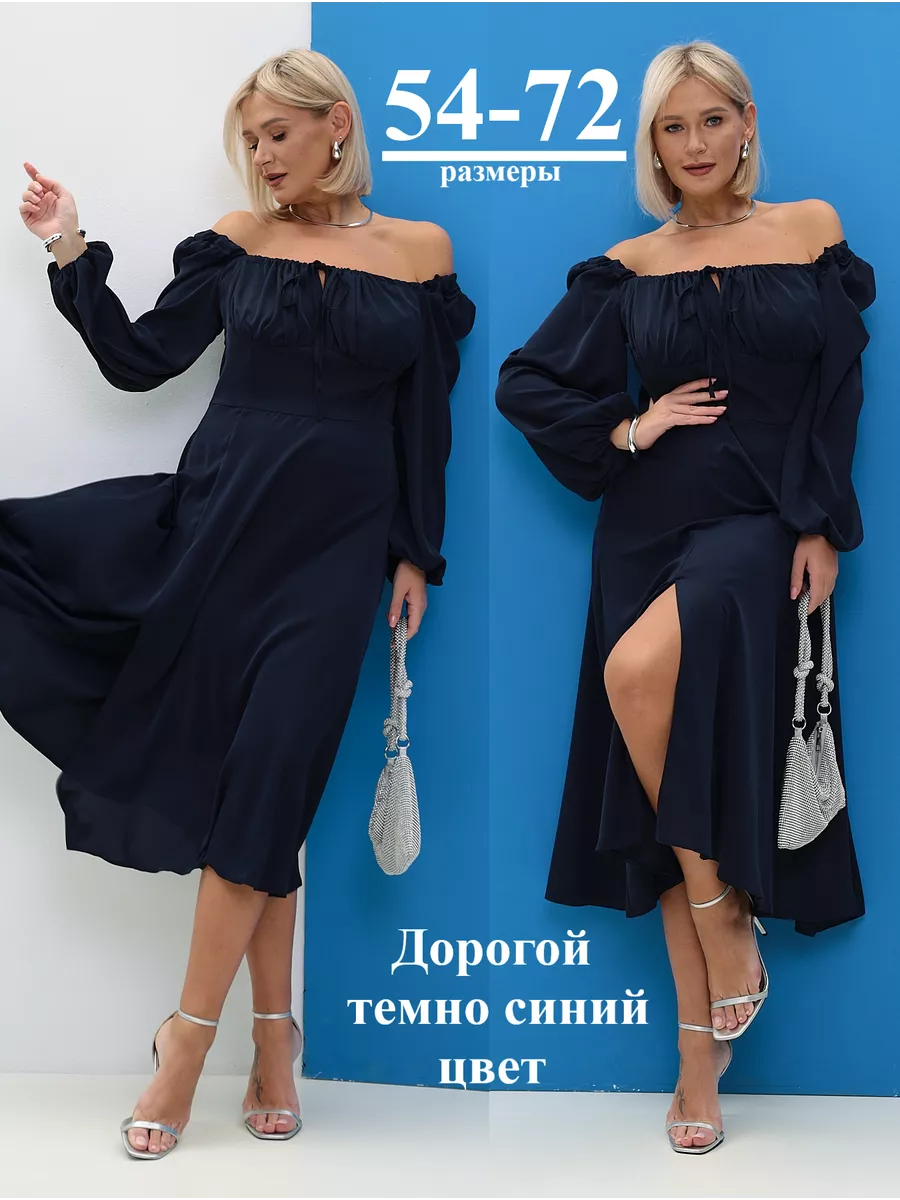 Синие женские платья: купить синее платье в Украине в интернет магазине биржевые-записки.рф недорого