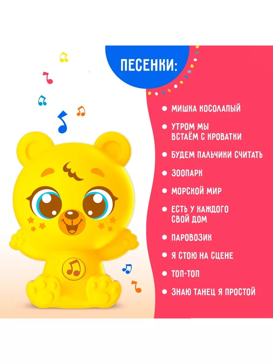 Музыкальная игрушка для детей DeHouse 194546494 купить за 298 ₽ в  интернет-магазине Wildberries