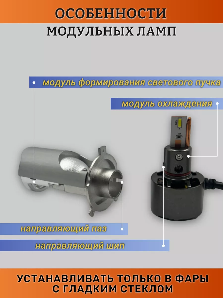 Светодиодные автомобильные лампы H4/Н19 с линзой (комплект) MTF light  194548608 купить за 5 504 ₽ в интернет-магазине Wildberries