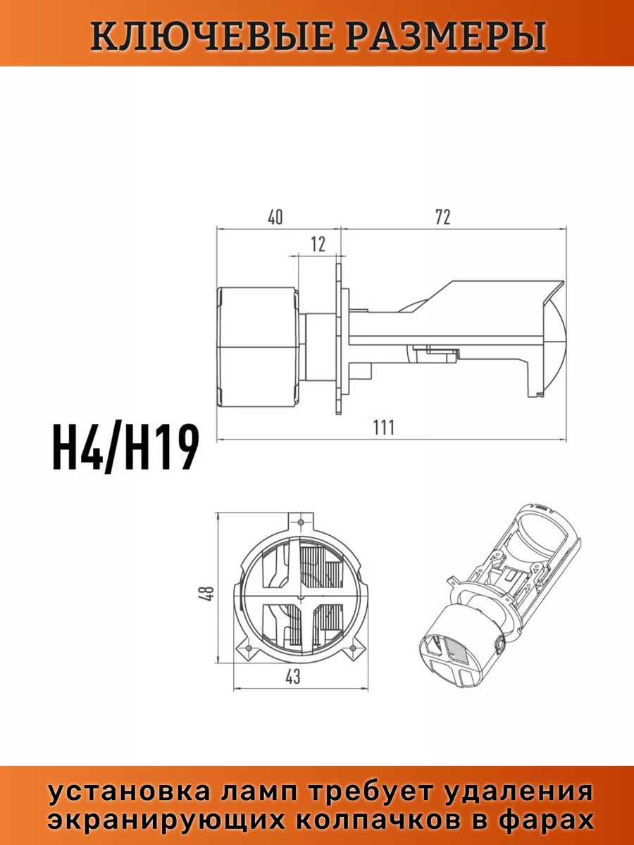 Светодиодные автомобильные лампы H4/Н19 с линзой (комплект) MTF light  194548608 купить за 5 504 ₽ в интернет-магазине Wildberries