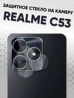 Realme c53 стекло на камеру Amurel 194548628 купить за 246 ₽ в интернет-магазине Wildberries