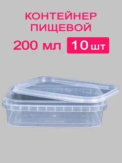 Контейнер пищевой Альянспласт 194553811 купить за 294 ₽ в интернет-магазине Wildberries