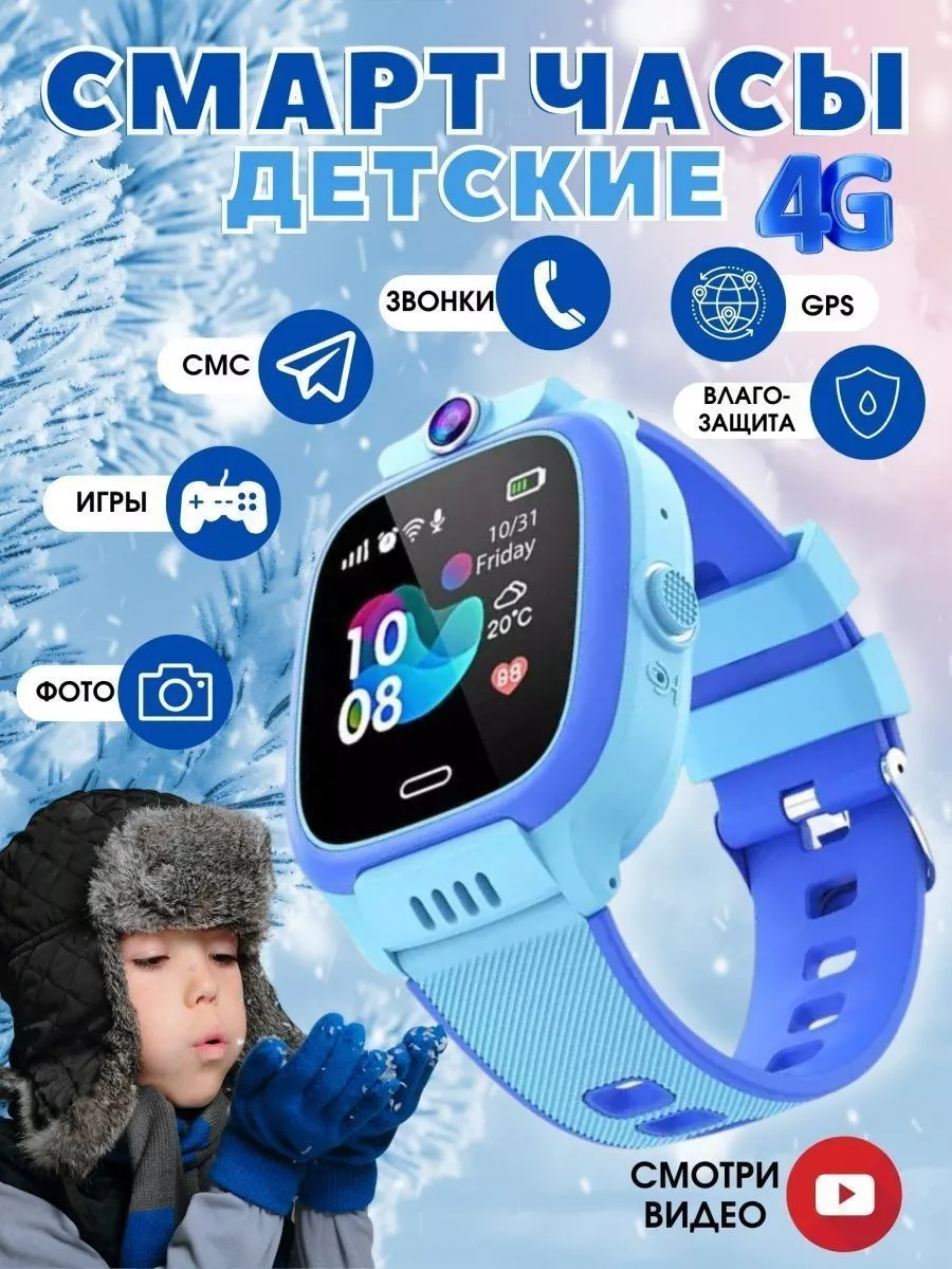 Смарт часы для детей Y31 Realme 194556810 купить за 3 116 ₽ в  интернет-магазине Wildberries