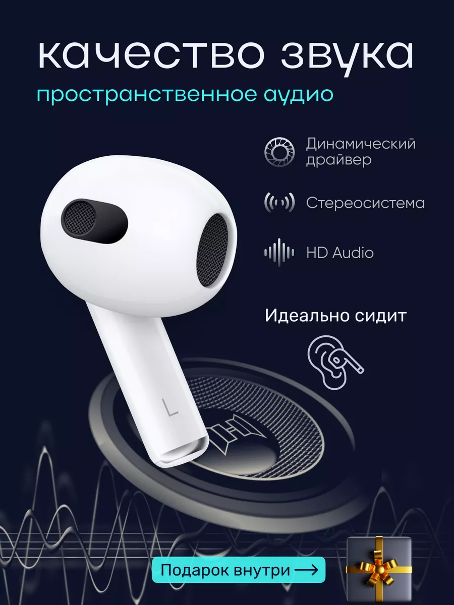 Наушники беспроводные с микрофоном Pods 3 для iPhone Android FA&SO  194558114 купить за 958 ₽ в интернет-магазине Wildberries