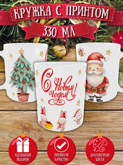 Кружка новогодняя 2025 330мл nice cup 194560821 купить за 333 ₽ в интернет-магазине Wildberries