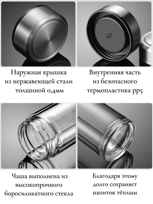 Термокружка стеклянная, вариант, фото 5