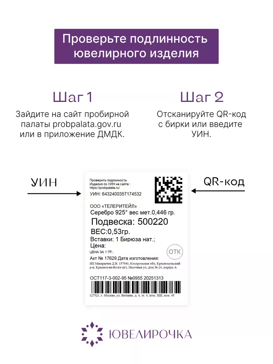 Серебряная подвеска Лунница Ювелирочка 194563972 купить за 402 ₽ в  интернет-магазине Wildberries