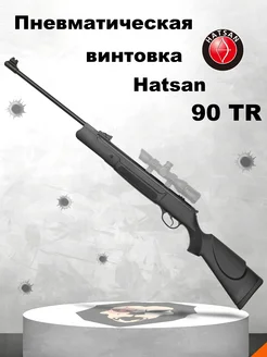 Пневматическая винтовка 90 TR 4.5 мм Hatsan 194571465 купить за 22 546 ₽ в интернет-магазине Wildberries