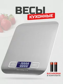 Весы кухонные электронные Кухонные весы 194573148 купить за 774 ₽ в интернет-магазине Wildberries