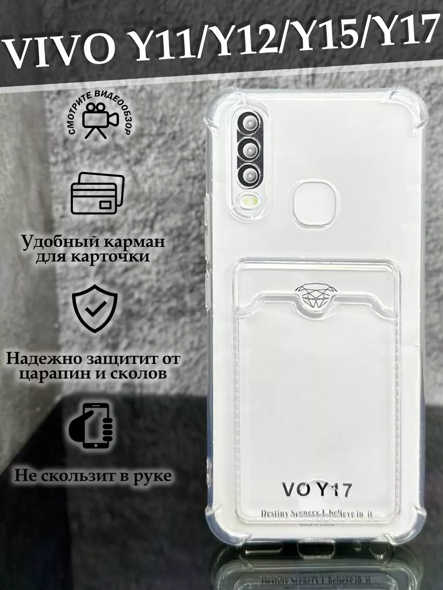 Чехол на Vivo Y11 Y12 Y15 Y17 Виво У11 У12 У15 У17 Case to Case 194574379  купить за 129 ₽ в интернет-магазине Wildberries