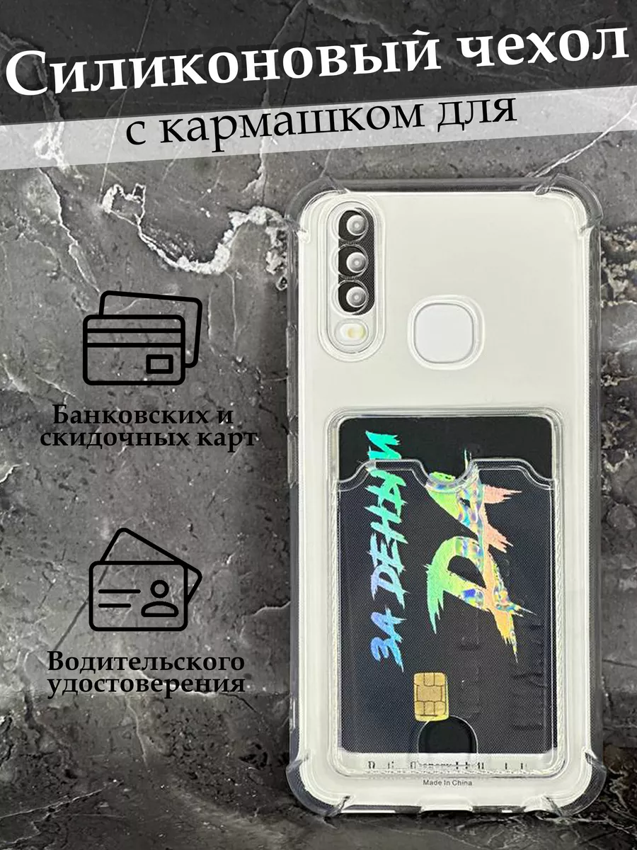 Чехол на Vivo Y11 Y12 Y15 Y17 Виво У11 У12 У15 У17 Case to Case 194574379  купить за 129 ₽ в интернет-магазине Wildberries