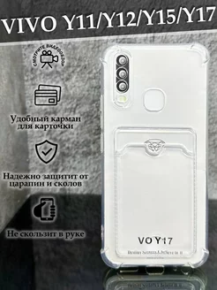 Чехол на Виво Y11 Y12 Y15 Y17 прозрачный с картой VIVO 194574379 купить за 166 ₽ в интернет-магазине Wildberries