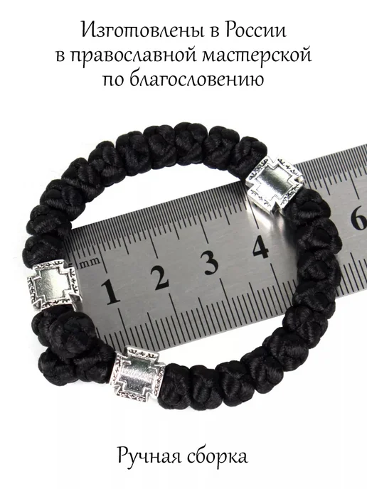 Псалом Православные четки из атласа плетеные 20 зёрен, черный, фото 2