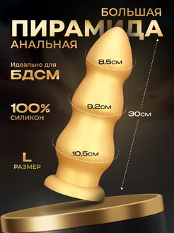 Силиконовая огромная анальная пробка XXL, затычка KRSJJ 194577378 купить за 5 378 ₽ в интернет-магазине Wildberries