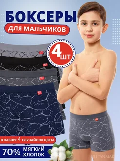 Трусы боксеры детские подростковые набор Fukai 194577401 купить за 269 ₽ в интернет-магазине Wildberries