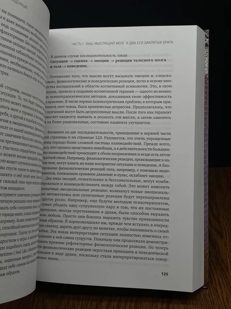 Мозг освобожденный Альпина Паблишер 194580731 купить в интернет-магазине  Wildberries