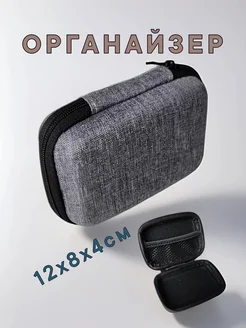 Органайзер для зарядки и аксессуаров серый By Flow 194586652 купить за 226 ₽ в интернет-магазине Wildberries