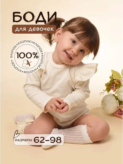 PATRINO textile design Боди для новорожденных нарядное, белый, фото 2