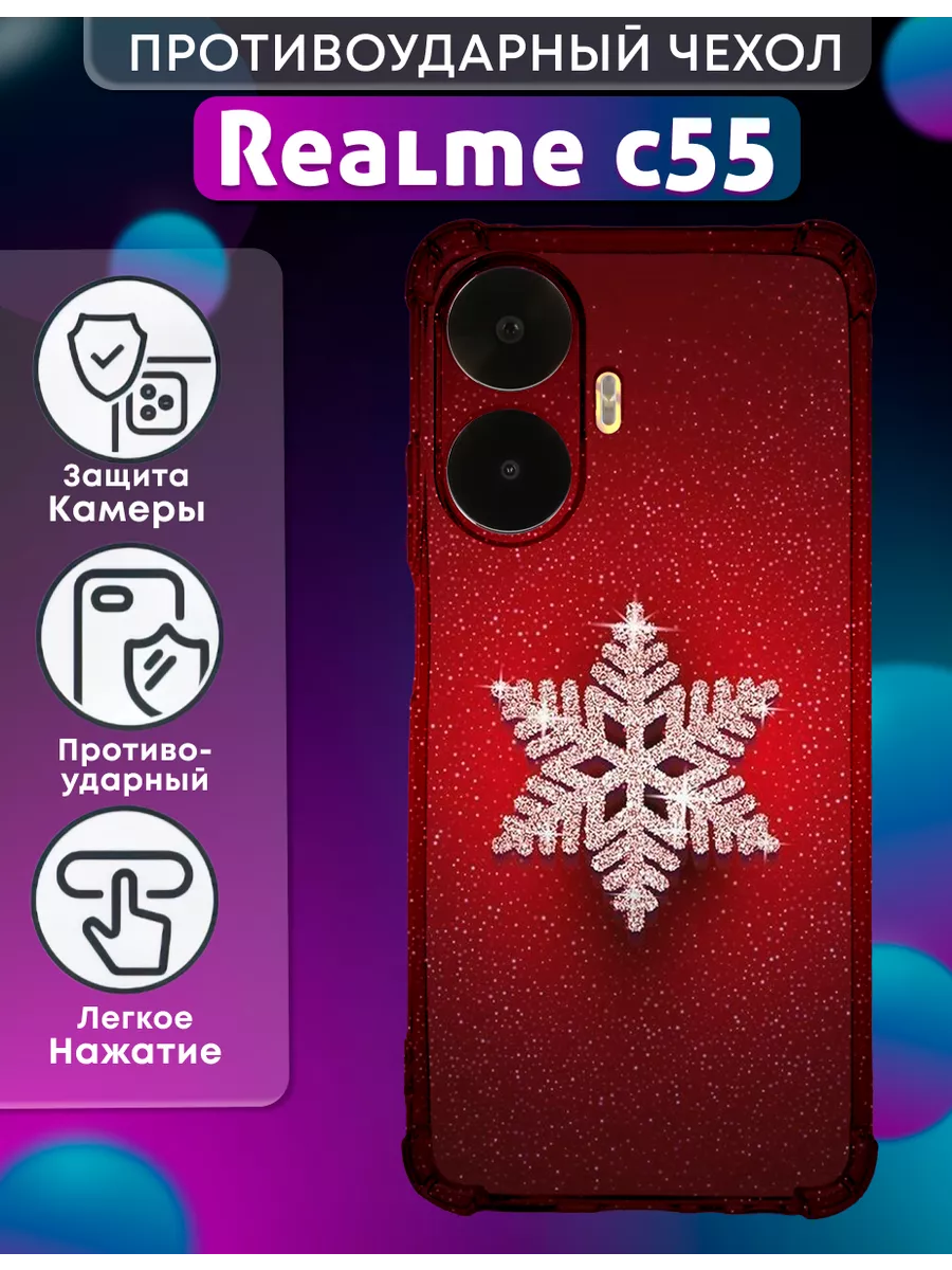 Чехол на Realme C 55 силиконовый с принтом новогодний Trend_caseoneTop  194587433 купить за 312 ₽ в интернет-магазине Wildberries