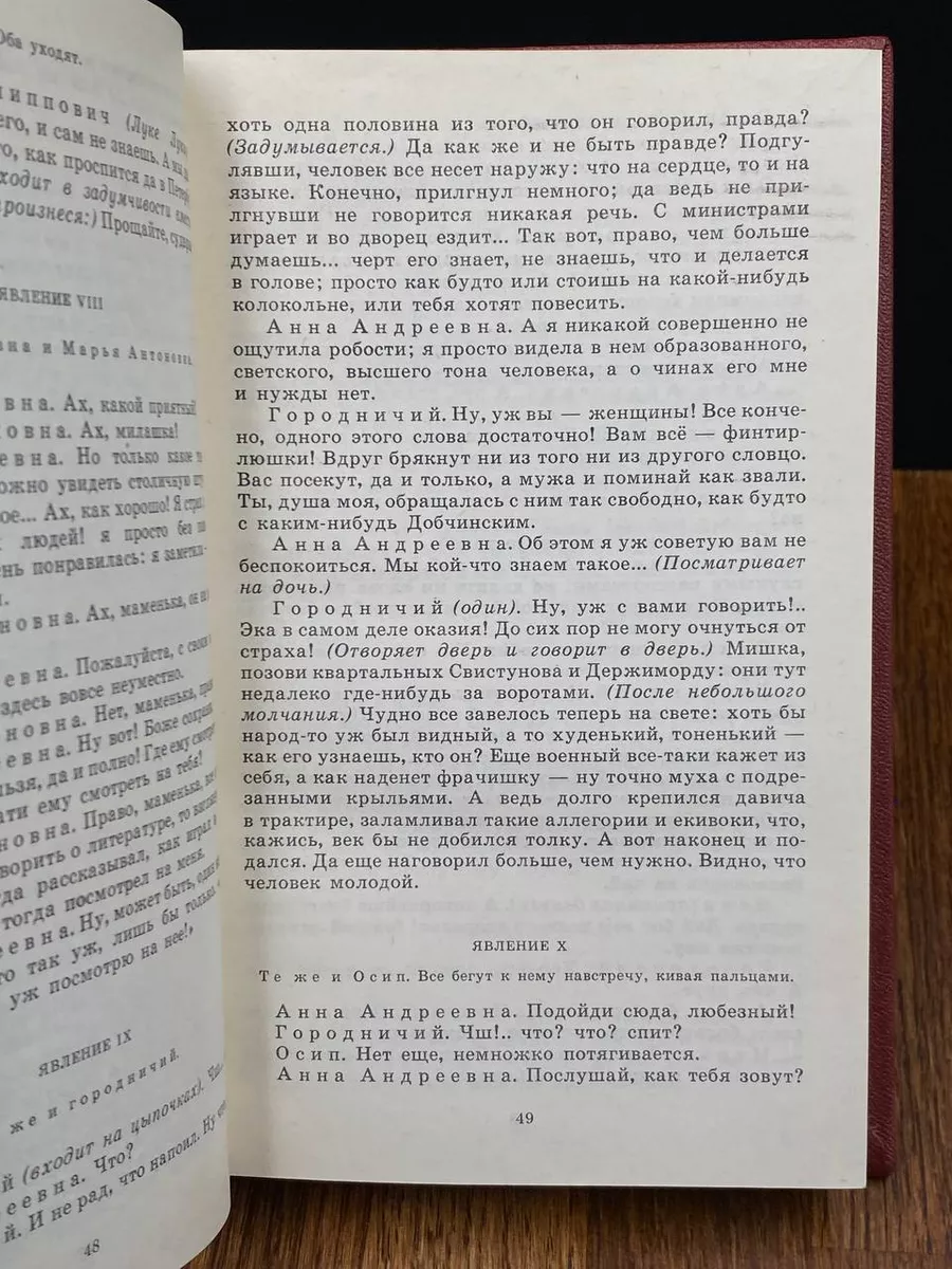 Н. Гоголь. Собрание сочинений. Том 4 Художественная литература. Москва  194588297 купить за 98 ₽ в интернет-магазине Wildberries