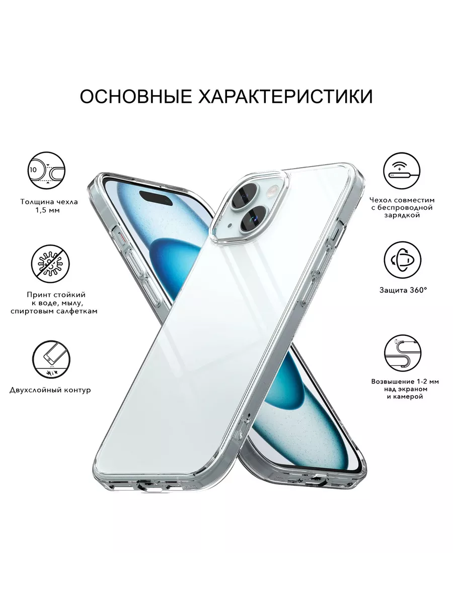 Чехол на iPhone 15 силиконовый с рисунком Расчехлидзе 194588976 купить за  267 ₽ в интернет-магазине Wildberries