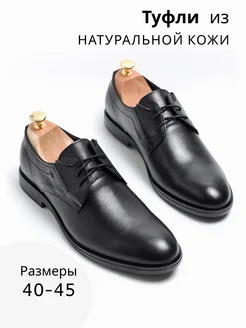 Туфли классические из натуральной кожи RasKa 194589794 купить за 3 912 ₽ в интернет-магазине Wildberries