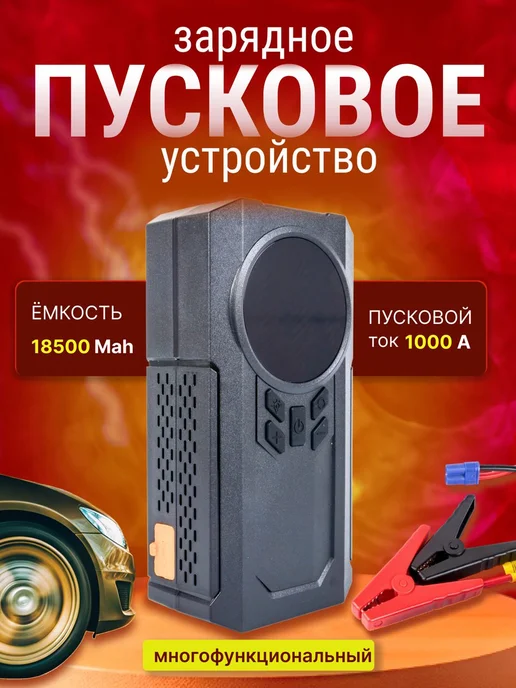 TOP-Store Зарядка для авто и гаджетов с функцией компрессора