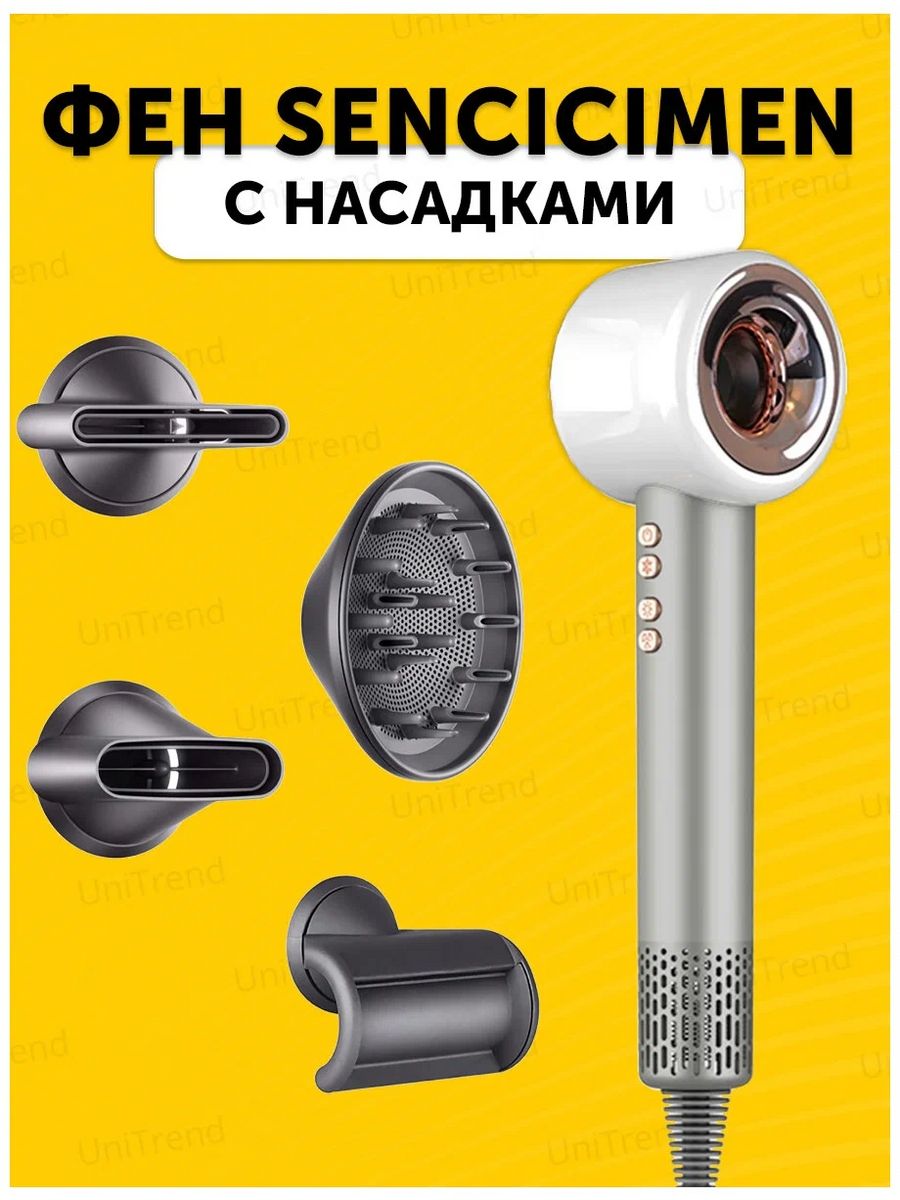 Фен для волос Xiaomi sencicimen hair Dryer x13 Blue eu. Фен sencicimen. Фен sencicimen hair. Sencicimen hd15.