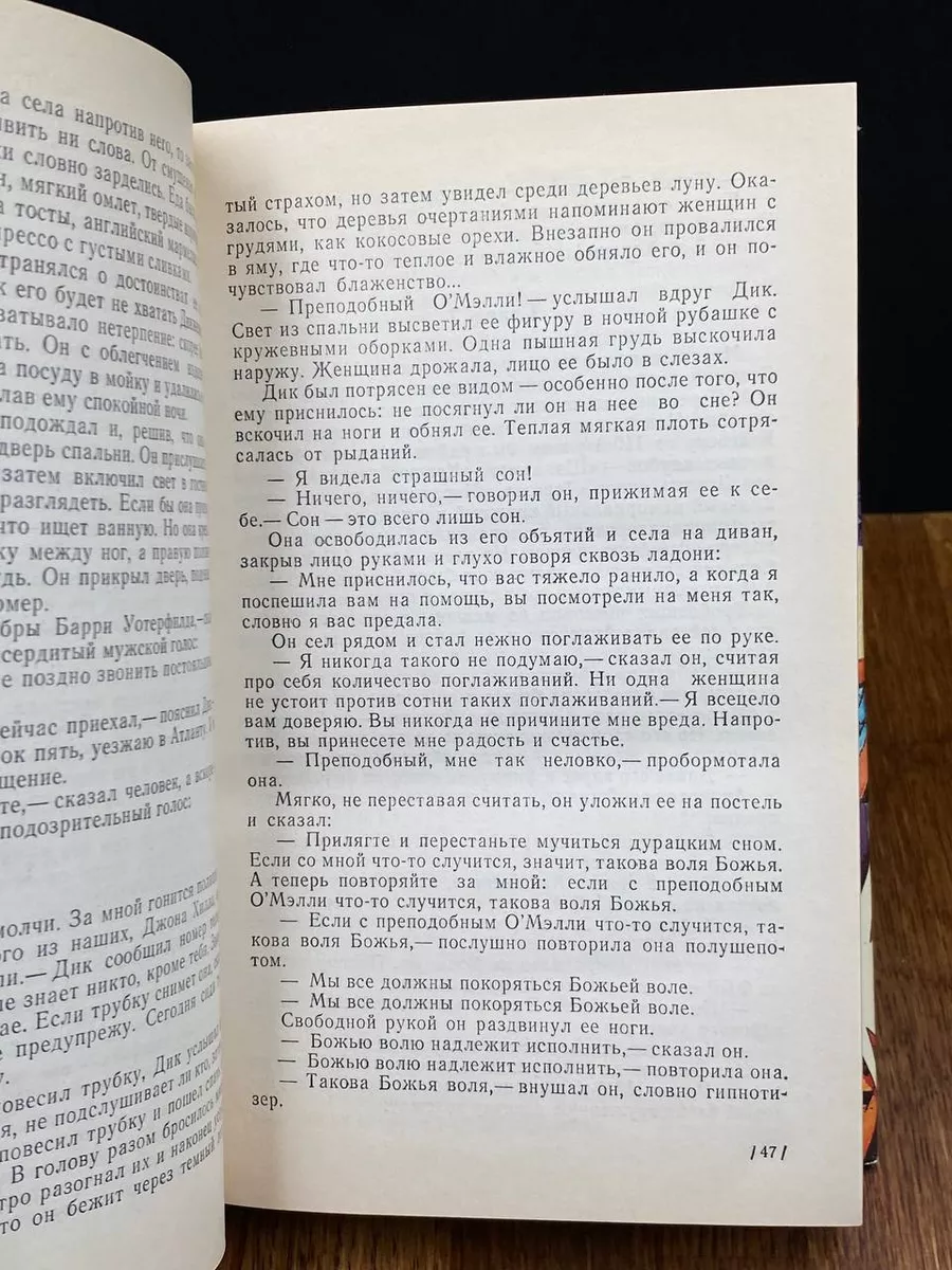 Белое золото, черная смерть. И в сердце нож Пресса 194593751 купить за 298  ₽ в интернет-магазине Wildberries