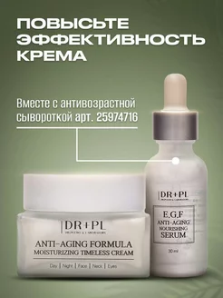 Набор Крем и сыворотка для лучшего эффекта Dr.PuerLab 194594688 купить за 1 303 ₽ в интернет-магазине Wildberries