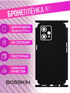 Черная пленка наклейка на телефон Realme 9 Pro+ BOSSKIN 194595972 купить за 787 ₽ в интернет-магазине Wildberries